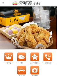 치킨마루 정평점 poster 1