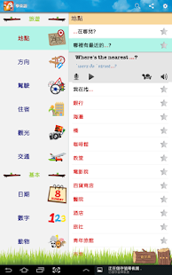 【免費教育App】學英語-APP點子