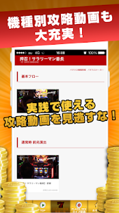 How to mod パチスロ生放送が見れるコレミントTV -無料版 1.1 unlimited apk for laptop