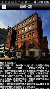 How to install 横浜馬車道十番館 patch 1.2 apk for pc