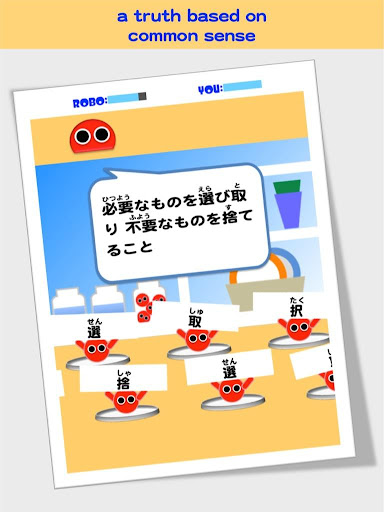 【免費教育App】Japanese Idioms Robo-APP點子