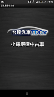 download 小孫嚴選中古車 free