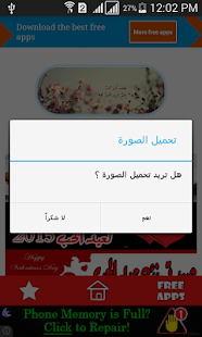 Lastest صور كفرات وخلفيات دينية للفيس APK for PC