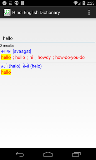 【免費書籍App】Hindi English Dictionary-APP點子
