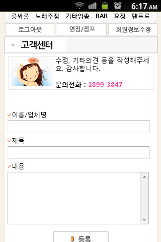 【免費生活App】캣알바:유흥알바 여우알바-APP點子