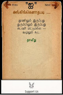 i Tamil Book(圖3)-速報App