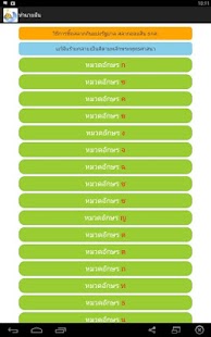 How to mod ทำนายฝัน patch 1.0 apk for android