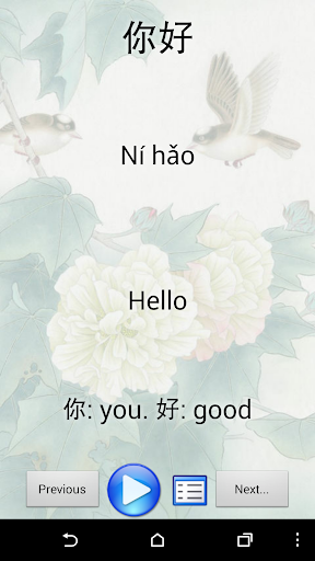 Learn Chinese with Li