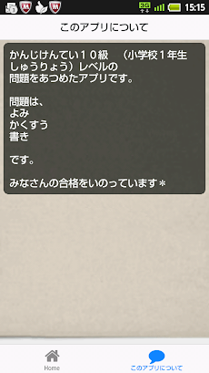 漢字検定１０級たいさくのおすすめ画像4