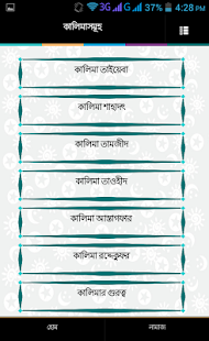 ইসলামী জীবনব্যবস্থা Screenshots 8
