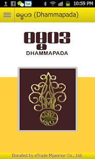 DHAMMAPADA,DAMA,DHAMA,myanmar Screenshots 2