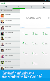 download textPlus ฟรี ส่งข้อความ + โทร free