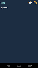 English Greek dictionary poster 2