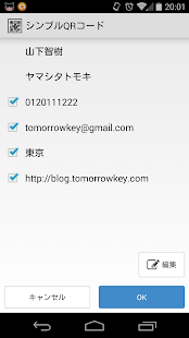 シンプルQRコード(圖2)-速報App