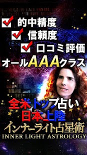Download 【的中TOP評価】インナーライト占い≪エリザベスグレース≫ APK for Android