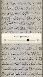 ختم القرآن مع التفسير بدون نت ‎(圖4)-速報App