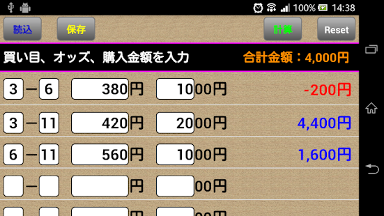 必勝計算機：競馬・競艇・競輪(圖2)-速報App