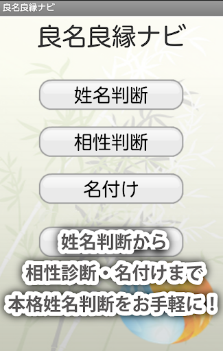 免費下載生活APP|良名良縁ナビ app開箱文|APP開箱王