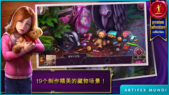 乌鸦森林之谜 2: 鸦林迷雾(圖3)-速報App