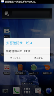 How to mod 安否確認サービス：サイボウズスタートアップス patch 1.1 apk for laptop
