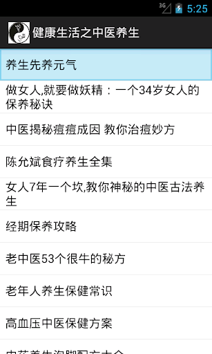 請推薦永和附近的中醫調身體？ | Yahoo奇摩知識+