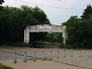 Ворота Парка