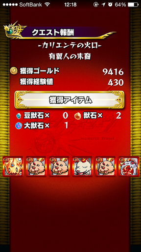 モンスト カリエンテの火口 のギミックや経験値効率を徹底攻略 モンスト攻略wiki