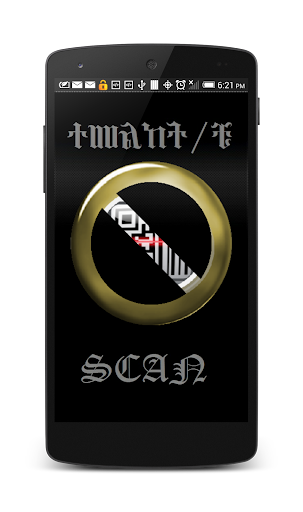 Ethiopian QR Barcode Scanner