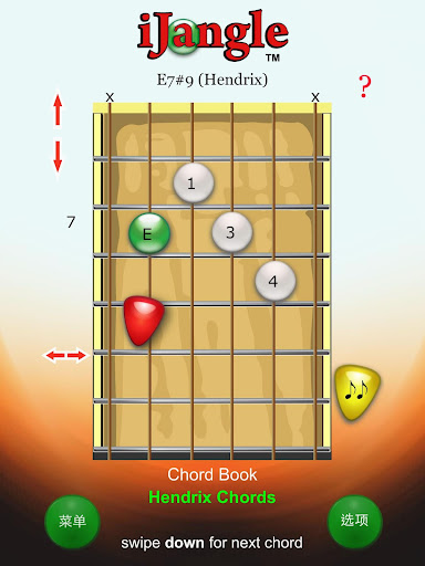 【免費音樂App】吉他和弦 - 吉他教程 - 學吉他 (免費)-APP點子