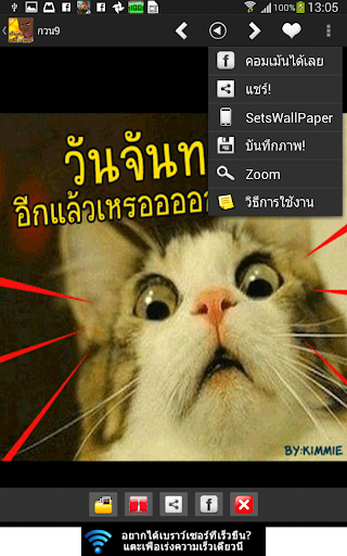 【免費娛樂App】สติกเกอร์ คำคม ฮาๆ กวนๆ ว๊าก-APP點子