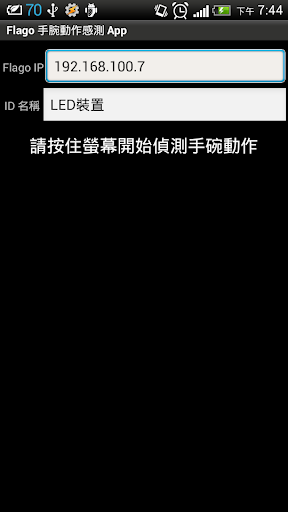 中華電信幼儿學習平台悟空識字寶寶識字