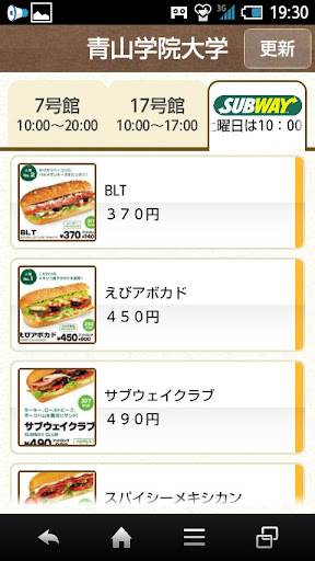 【免費生活App】青山学院大学 学生食堂メニュー-APP點子