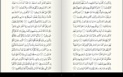   Quran for Android- screenshot thumbnail   