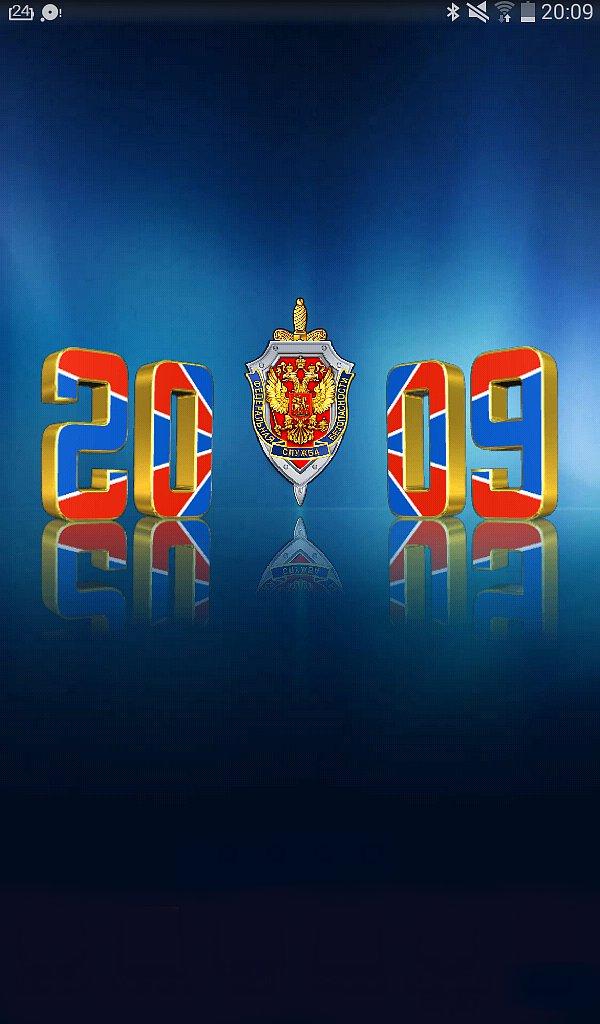 FSB Digital Clock Screen 2