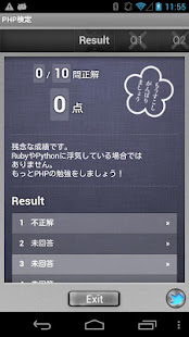 PHP検定(圖3)-速報App