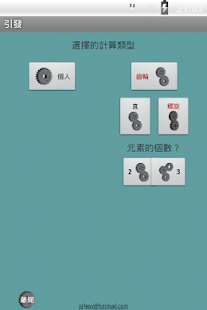 齒輪設計PRO(圖5)-速報App