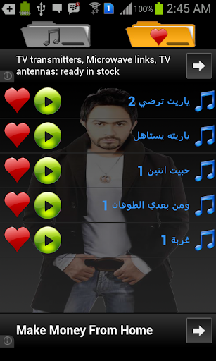 【免費音樂App】أحدث رنات ونغمات تامر حسنى-APP點子