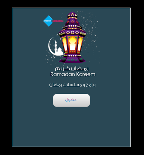 Mediair Ramadan