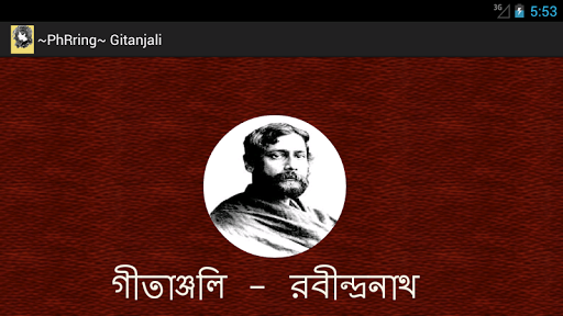 Gitanjali Tagore