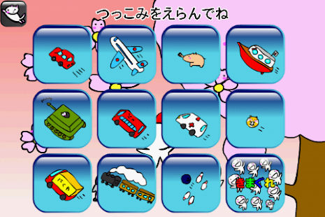 Free Download よんこま APK for Android
