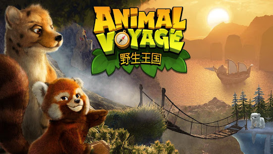 Animal Voyage: 野生王国(圖1)-速報App