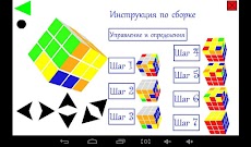 Собираем кубик Рубика II (3D)のおすすめ画像3