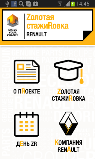 RenaultTalent2014