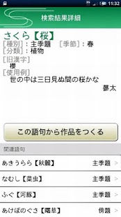 細石Ver.2 Screenshots 4