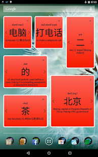 Chinese HSK Level 1 Widget(圖3)-速報App