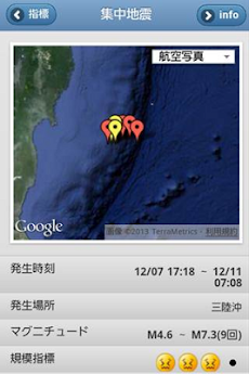 地震情報アプリ[地震発生地図]のおすすめ画像2