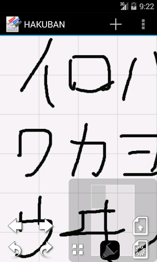 手書きメモ HAKUBAN