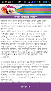 How to mod মেডিকেল যৌন জ্ঞানের ভান্ডার-১ lastet apk for android