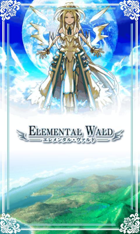 RPGエレメンタルヴァルド Screen 1