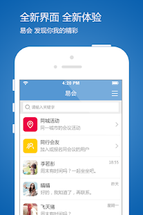 How to get 易会 - 会议活动商务圈 2.0.1 unlimited apk for bluestacks